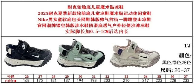 Nike 黑色白色 可调节魔术贴带 网面 休闲凉鞋 2