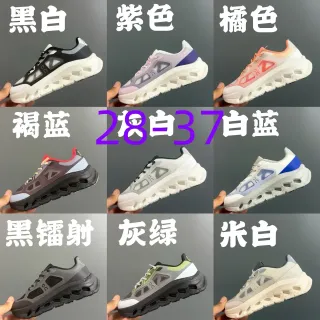 On Cloudmonster Black White Chunky Sneakers