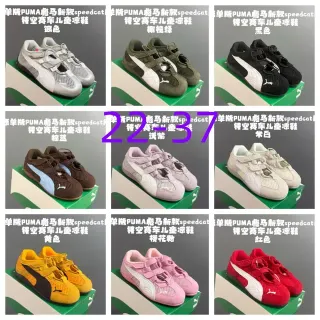 Puma Speedcat Silver 儿童生活方式运动鞋