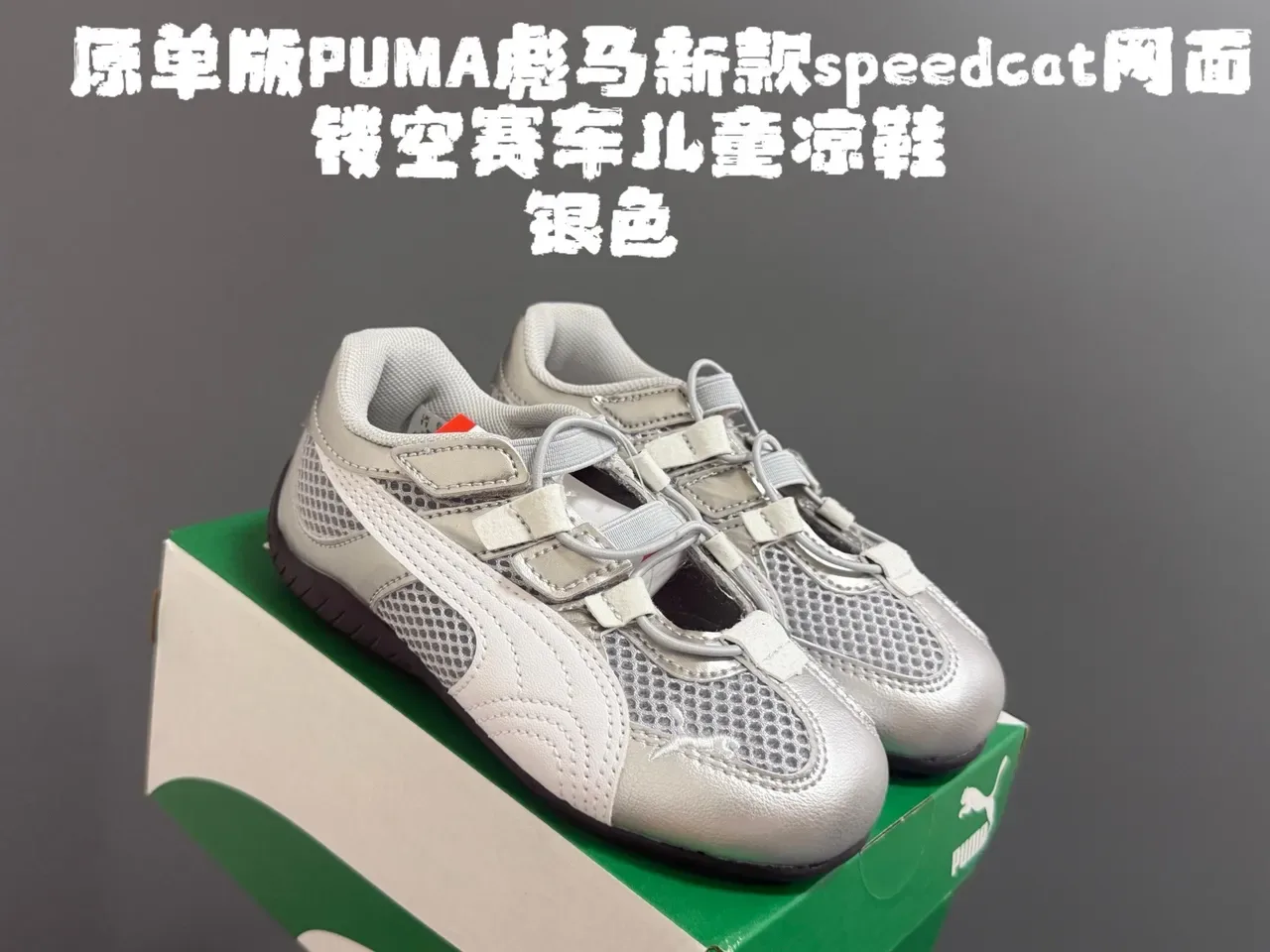 Puma Speedcat Silver Kids Lifestyle Sneakers 4