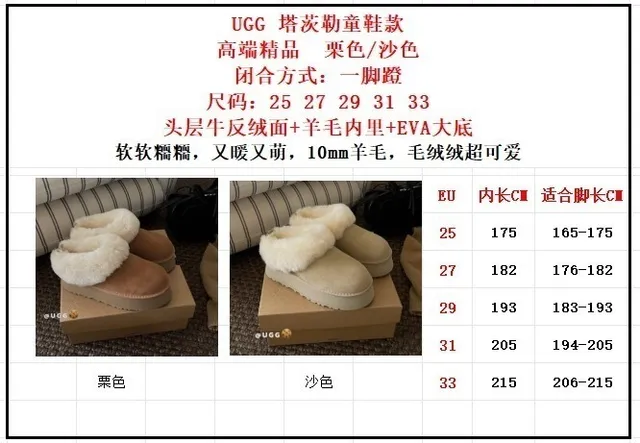 UGG Tasman marron beige Shearling-Trimmed daim empiècement chaussures casual 2