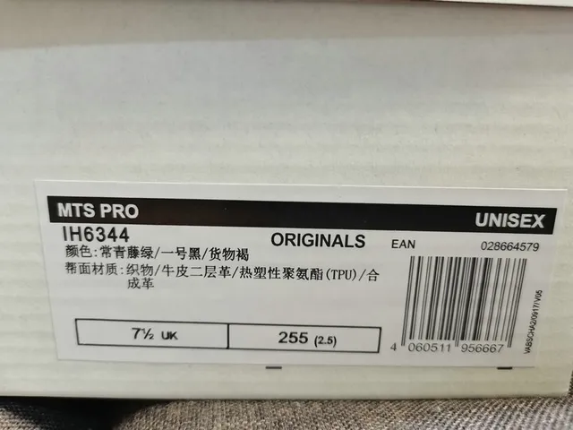 Adidas MTS PRO حذاء رياضي سميك أخضر داكن وبيج 3