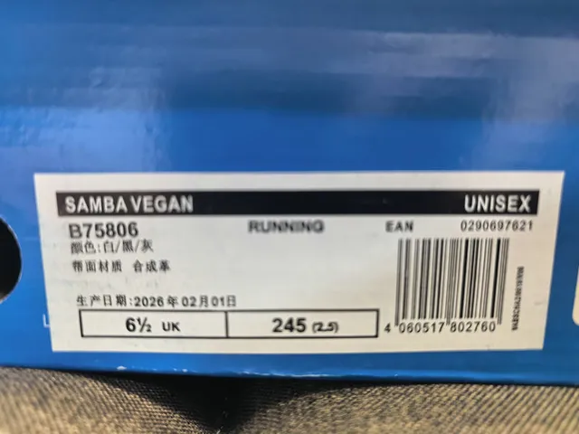 Adidas Samba সাদা কালো গাম লাইফস্টাইল স্নিকার 22