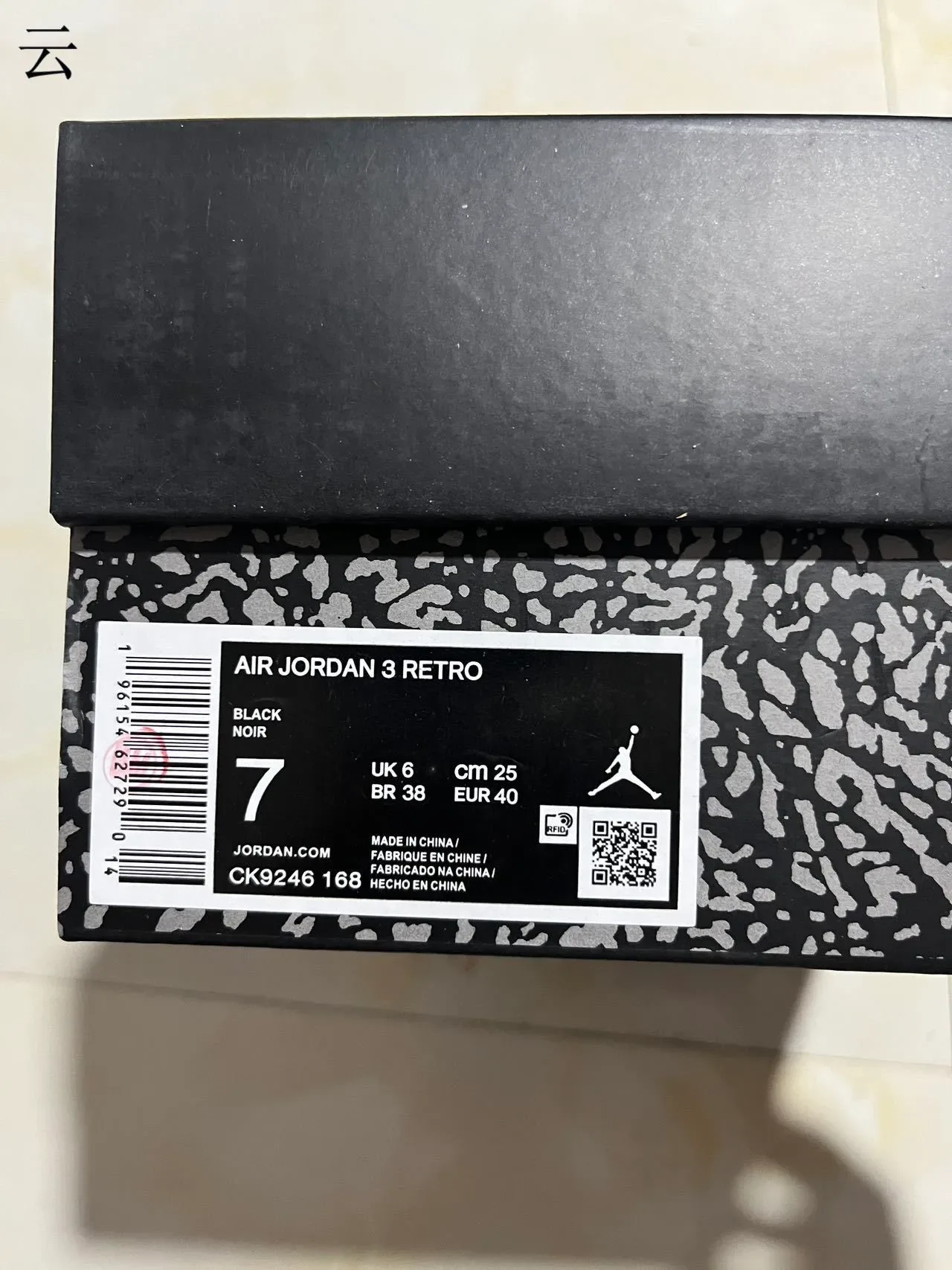 Air Jordan 3 Tênis de Basquete Preto com Estampa de Elefante 10