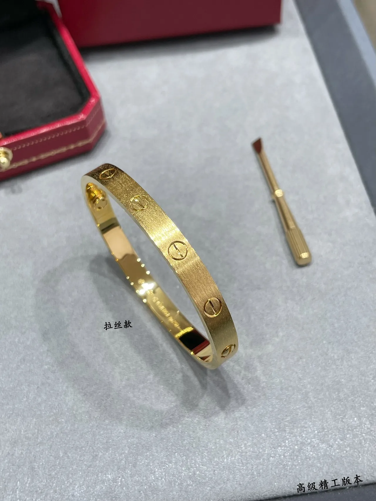 Cartier Love সোনার ব্রাশড ফিনিশ স্ক্রু মোটিফ ব্রেসলেট 4