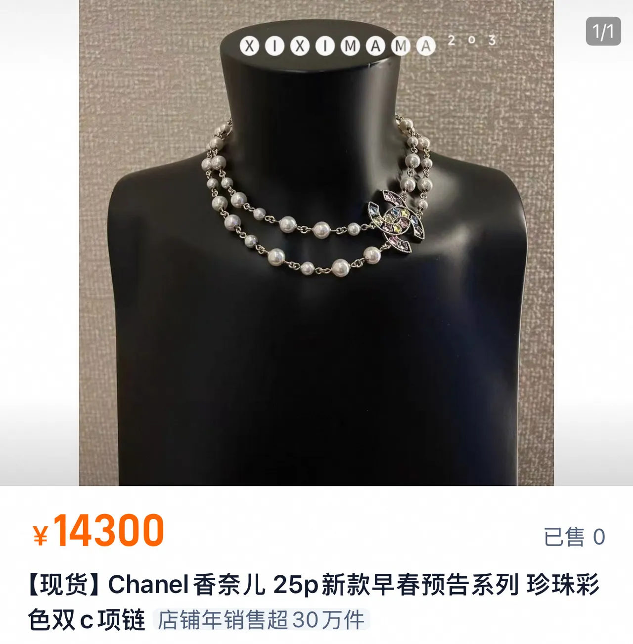 Chanel Pearl and Chain Crystal CC Pendant Necklace 2