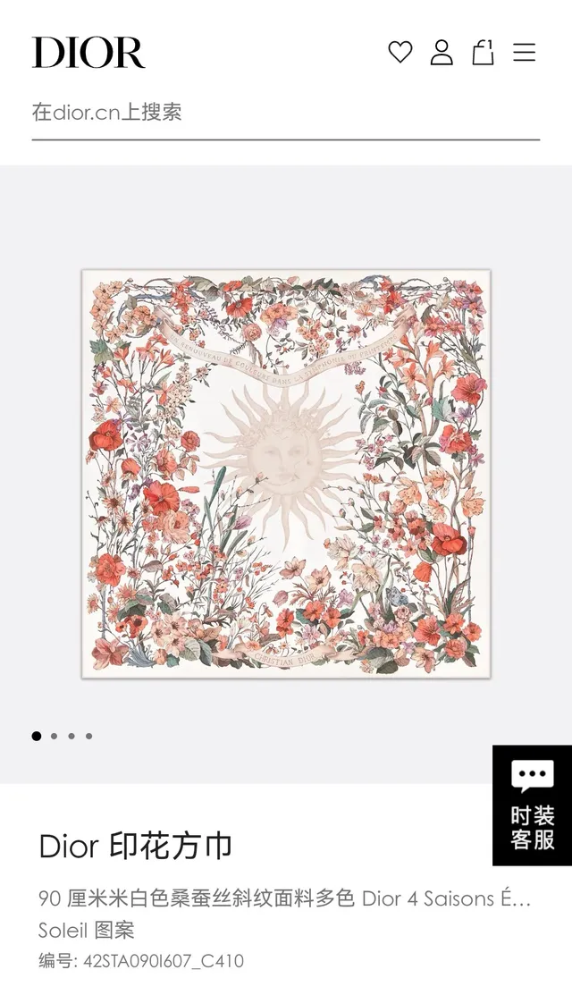 Dior Bufanda de Seda Blanca con Estampado Floral 2