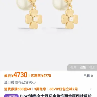 Dior boucles d'oreilles pendantes à quatre pétales de fleur en perle dorée