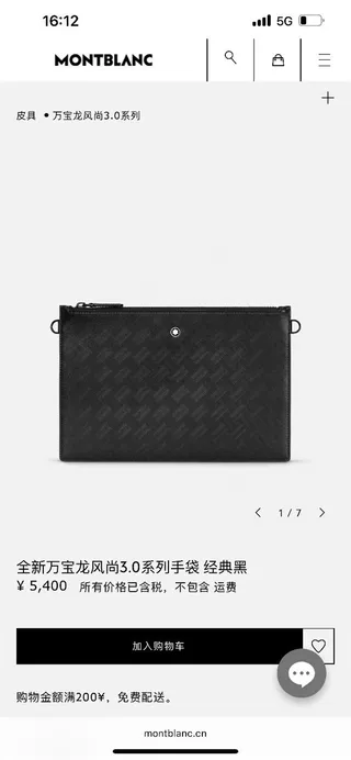Montblanc Black Structured Rectangular Silhouette Tonal Basketweave Embossing Wristlet 18