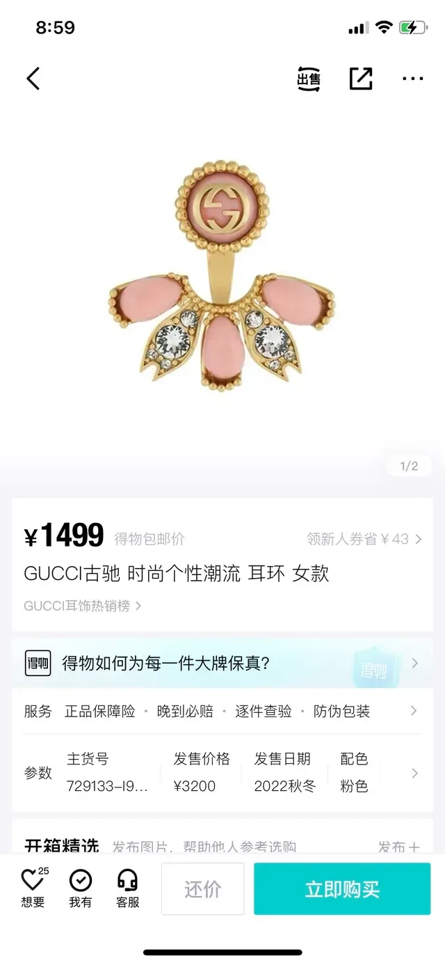 Gucci Aretes Abanico Floral Double-G Esmalte y Cristal 7