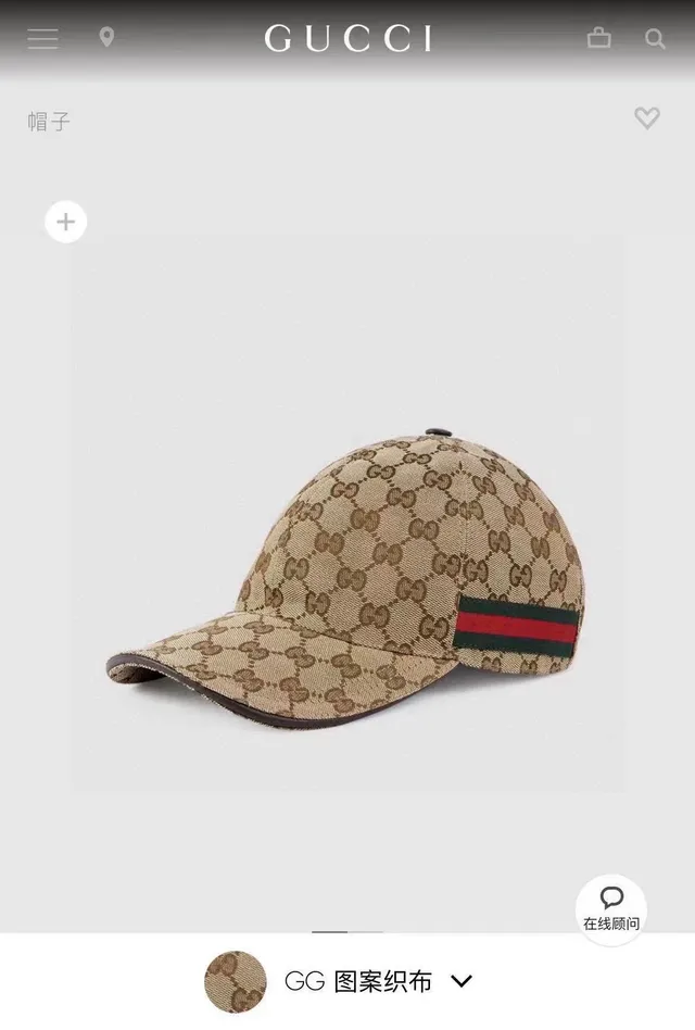 Gucci GG Supreme Monogram Web Stripe বেসবল ক্যাপ 2
