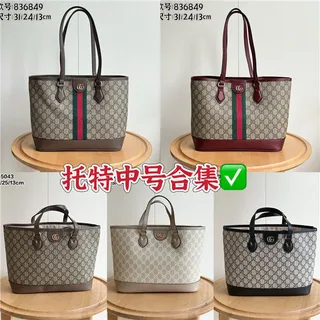 Gucci Ophidia GG Monogram कैनवास बर्गंडी वेब स्ट्राइप टोट बैग 21