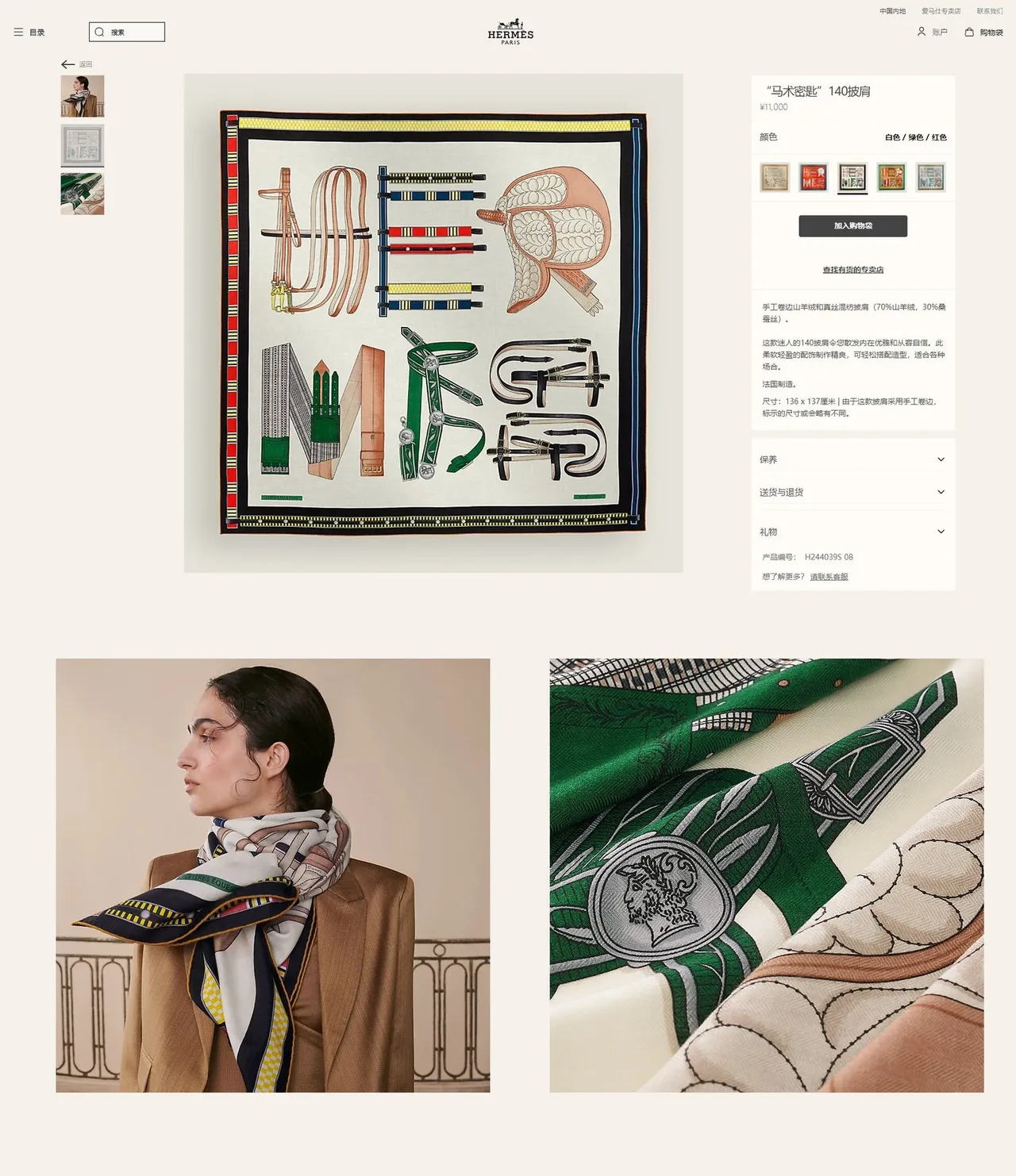 Hermès Graphic Striped Navy and Yellow Silk Scarf 3