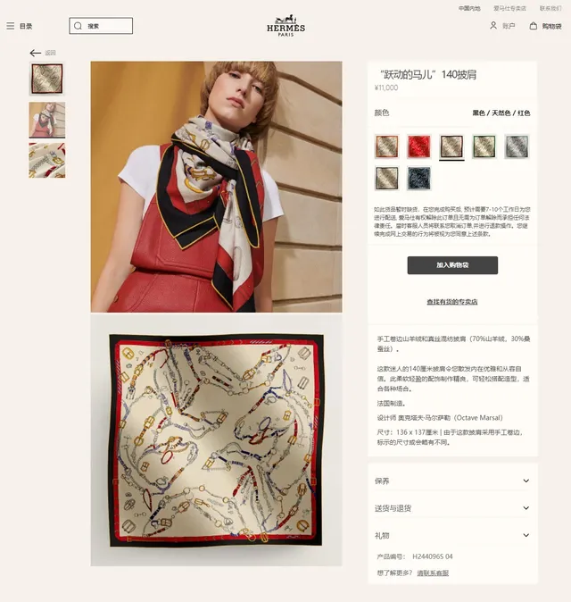 Hermès Le Cheval घुड़सवारी पैटर्न क्रीम पीला रेशम का दुपट्टा 2