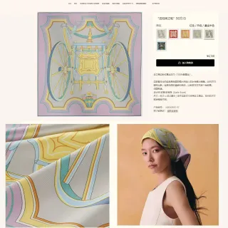 Hermès Phaeton's Wheel 90cm रेशम स्कार्फ