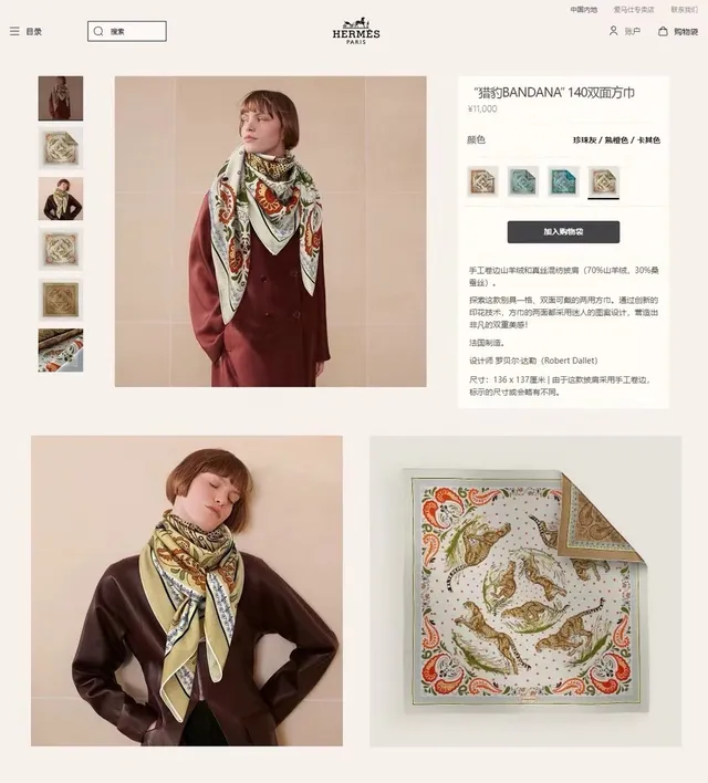 Hermès Printed Animal Motif Cream Silk Scarf 3