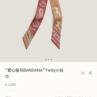 Hermès Twilly लाल भूरा पतला मुद्रित पैस्ले और सवार मोटिफ्स रेशम स्कार्फ
