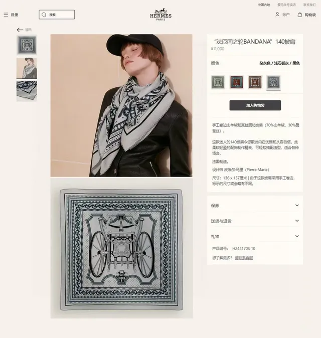 Hermès सफेद नीली ज्यामितीय प्रिंट संगीतमूलक थीम सिल्क स्कार्फ 3