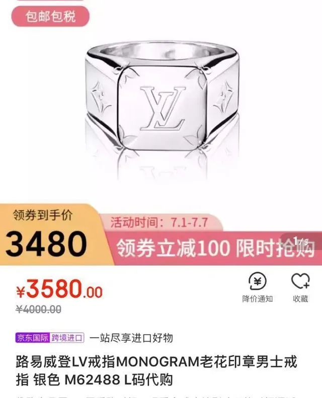 Louis Vuitton Monogram Signet Gold Silver Square-Profile Engraved Ring 7