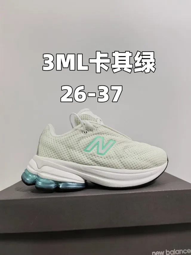 New Balance Beige Pink Mesh Upper Thick Air-Pod Midsole Chunky Sneakers 4