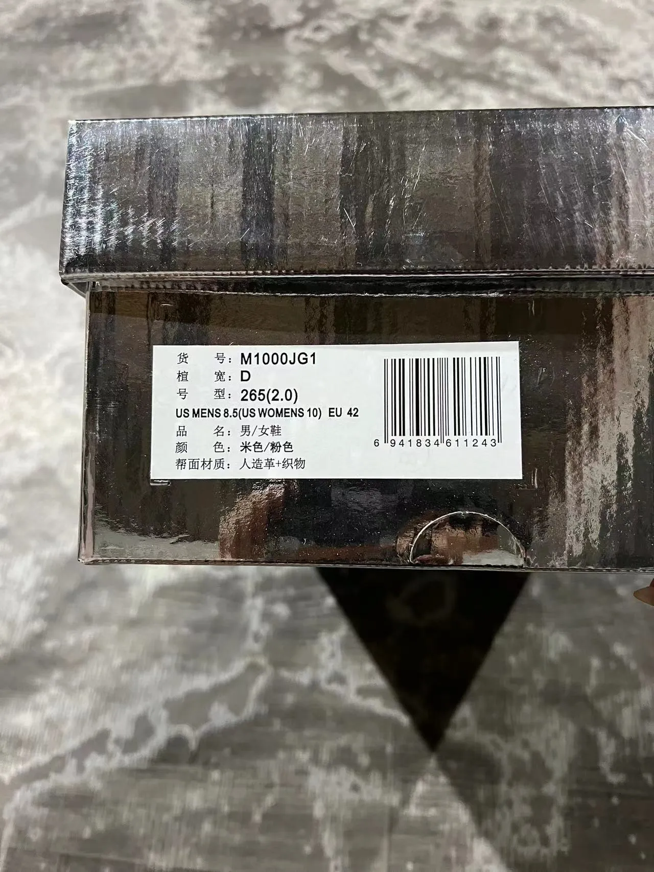 New Balance حذاء رياضي سميك بلون وردي بيج مع وسادة وسطية متعددة الطبقات ولوحات شبكية مثقوبة 10