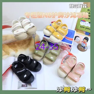 New Balance Two-Strap Velcro Sandals Kids Casual Sandals