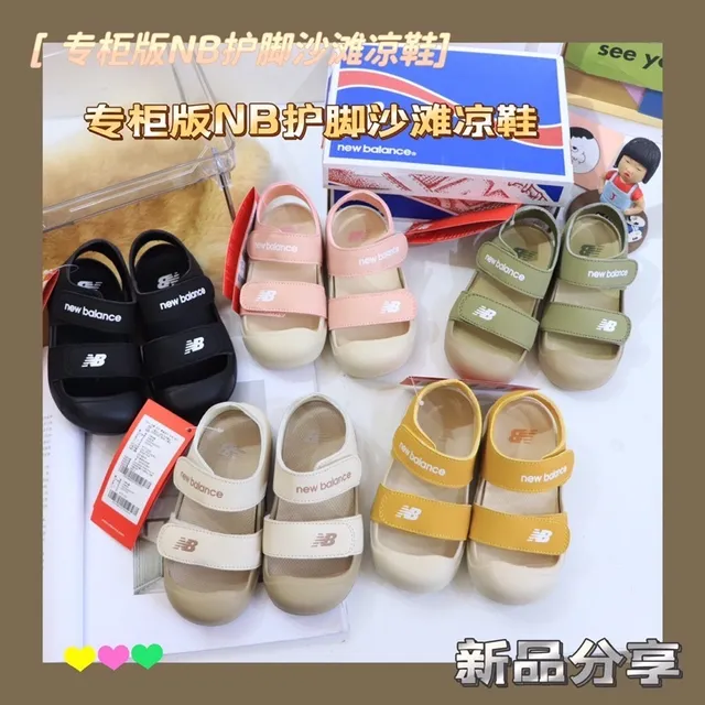 New Balance টু-স্ট্র্যাপ ভেলক্রো স্যান্ডেলস কিডস ক্যাজুয়াল স্যান্ডেলস 7