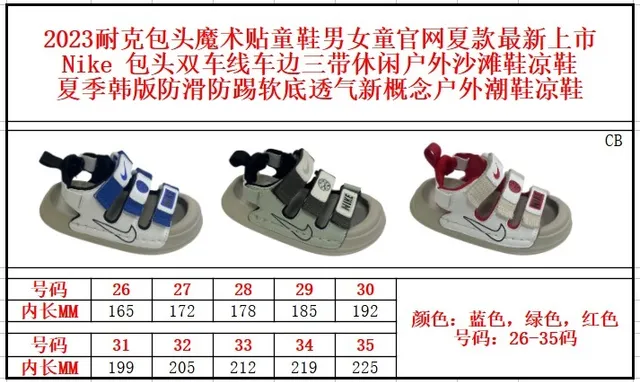 নাইক সবুজ কালো মাল্টি-strap অ্যাডজাস্টেবল Velcro ক্যাজুয়াল স্যান্ডেল 2