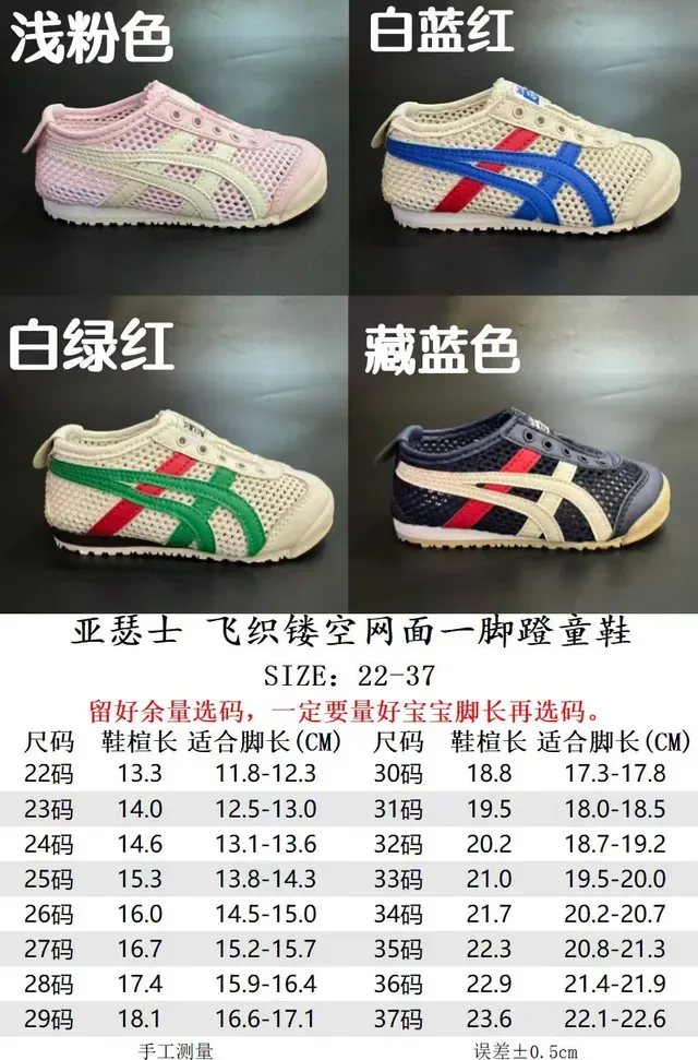 Onitsuka Tiger Mexico 66 Zapatillas Lifestyle de Malla con Slip-On 2