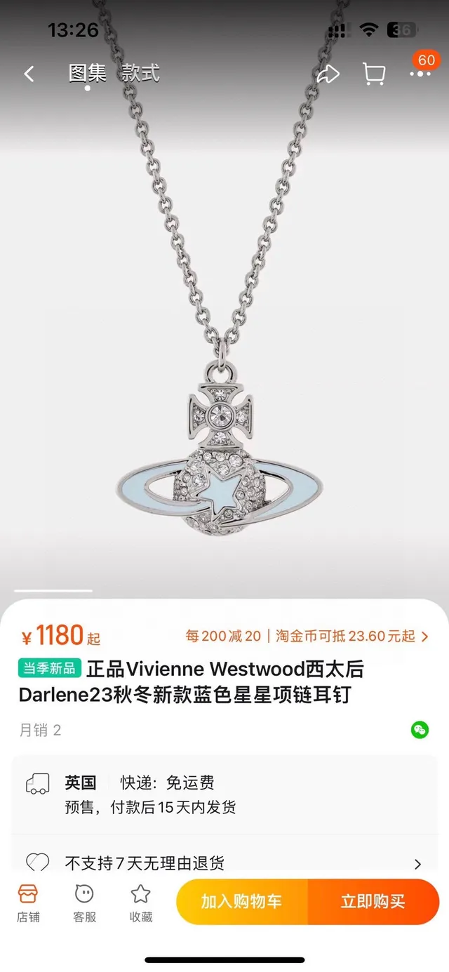 Vivienne Westwood Orb चाँदी नीला मोटिफ पावे क्रिस्टल सजावट कर्णफूल 2