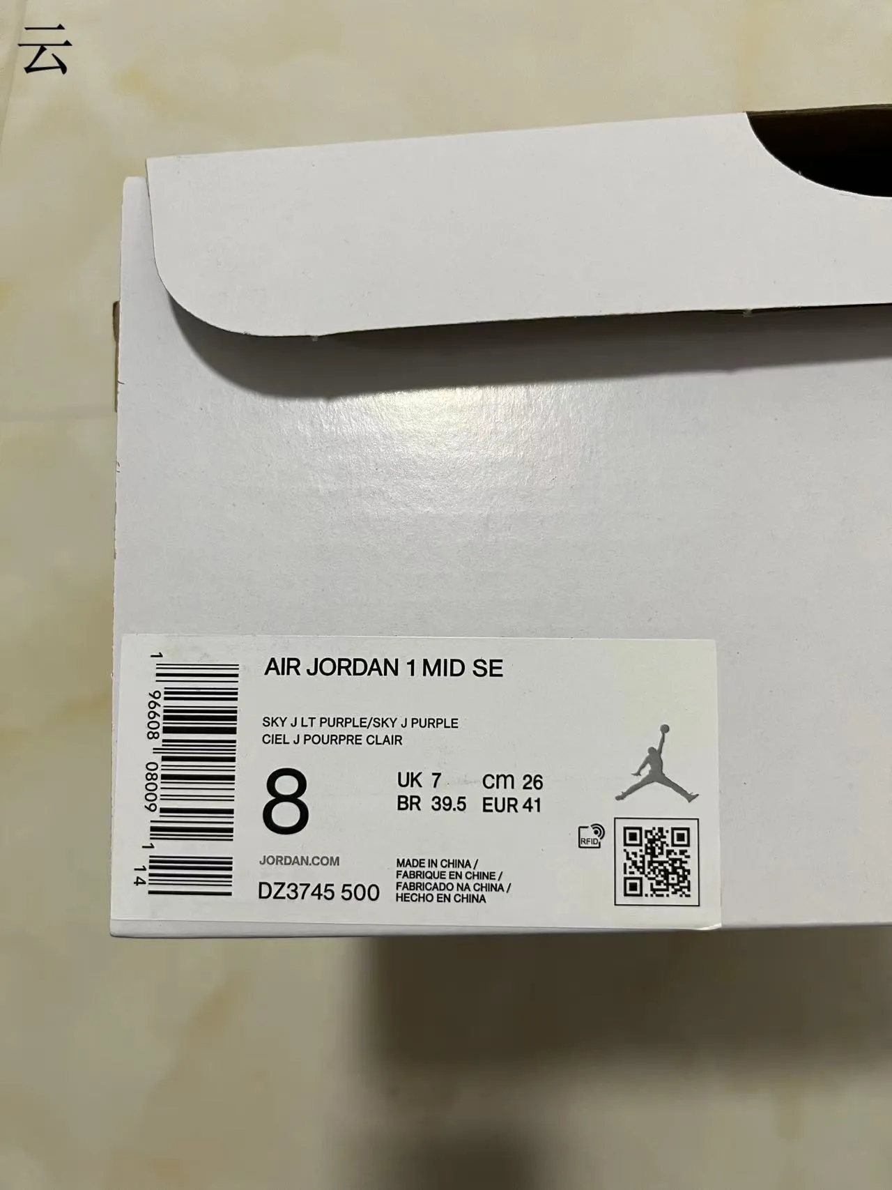 Air Jordan 1 High 薰衣草紫 海军蓝 篮球鞋 12