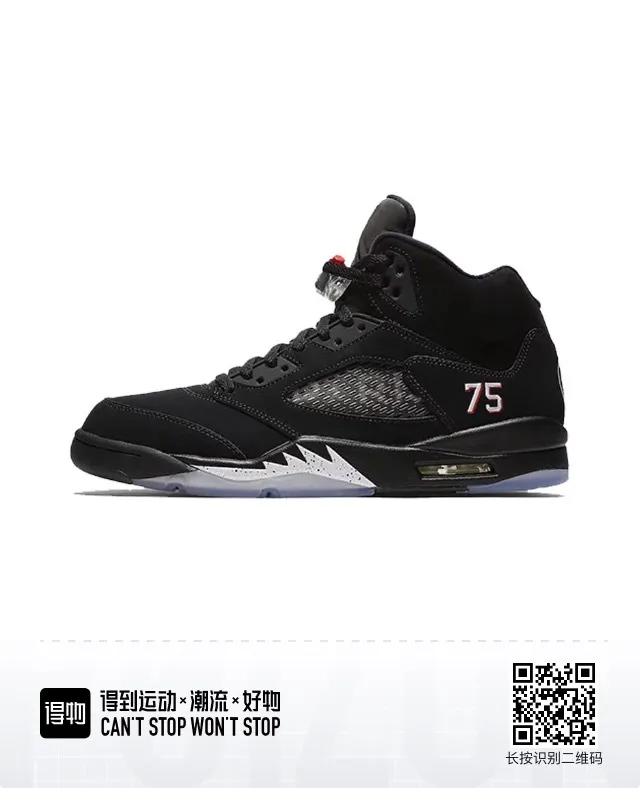 Air Jordan 5 काला लाल '75' बास्केटबॉल जूते 4