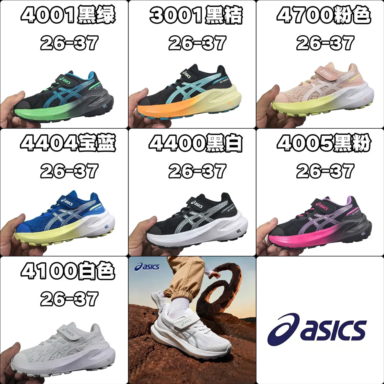 ASICS Blue Yellow Mesh Upper Synthetic Overlays Running Shoes 11