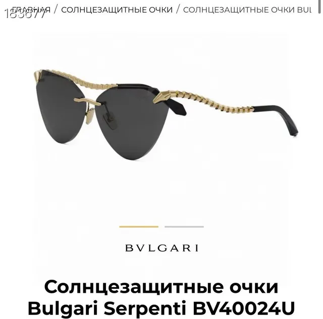 Bvlgari Preto Dourado Angular Temples Armação Fino de Metal Óculos de Sol 2