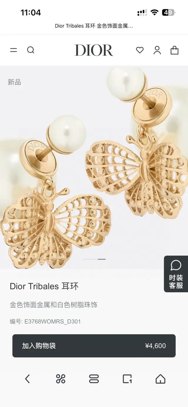 Dior Filigree Butterfly Pearl Stud Earrings 6