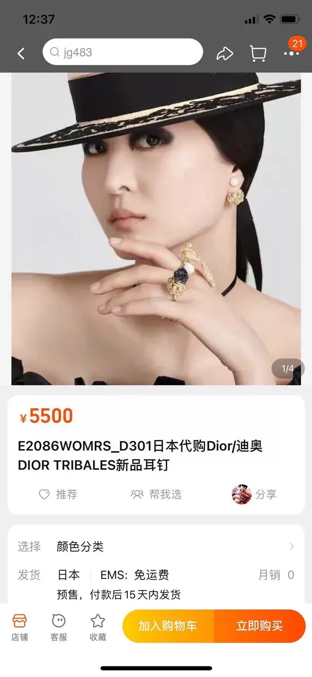 Dior Pendientes de Perla Filigrana Jaula Dorado 8