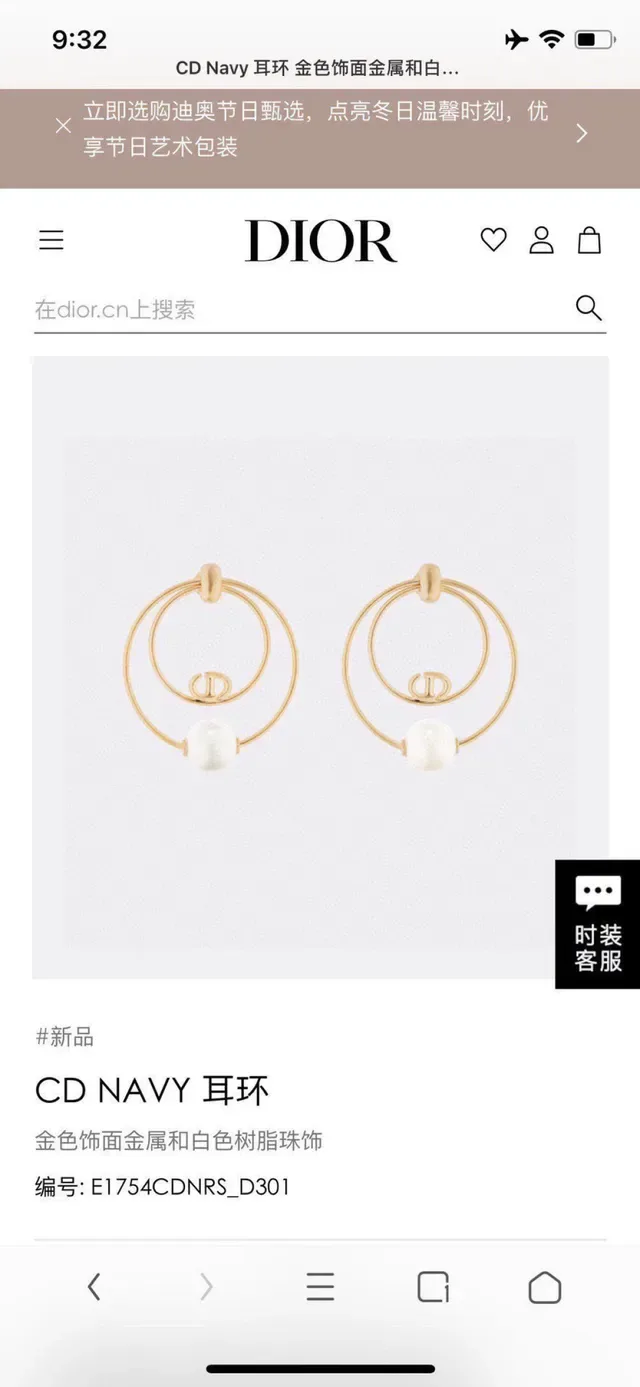 Dior Tribales Gold White Double Hoop Pearl Accent Earrings 5