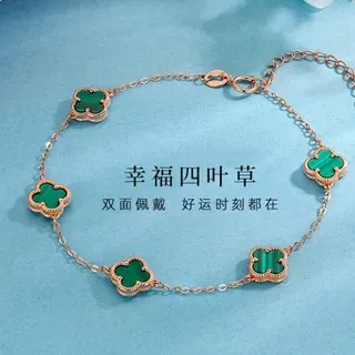 四叶草图案玫瑰金链手链