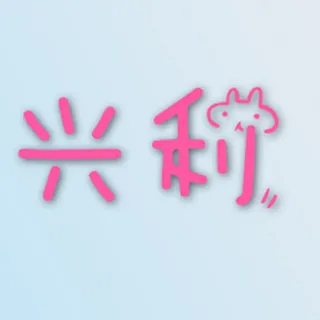 粉蓝风格化草书霓虹色上衣