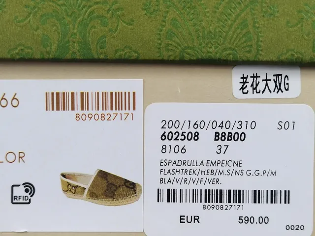 Gucci 米色棕色印花帆布草编鞋底船鞋 11