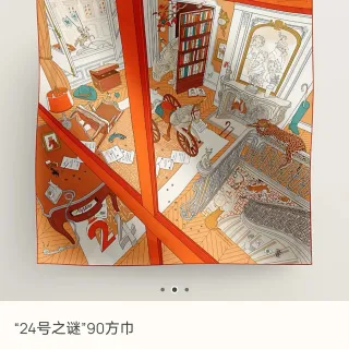 Hermès "Mystery No. 24" नारंगी सफेद भूरा रेशम स्कार्फ