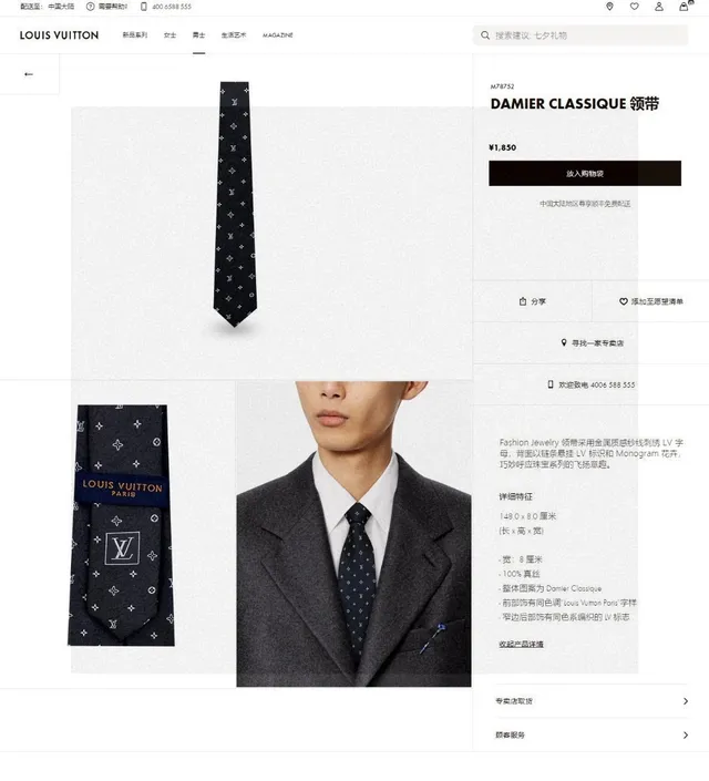 Louis Vuitton 灰白 Monogram-Print Silk-Weave Necktie 2
