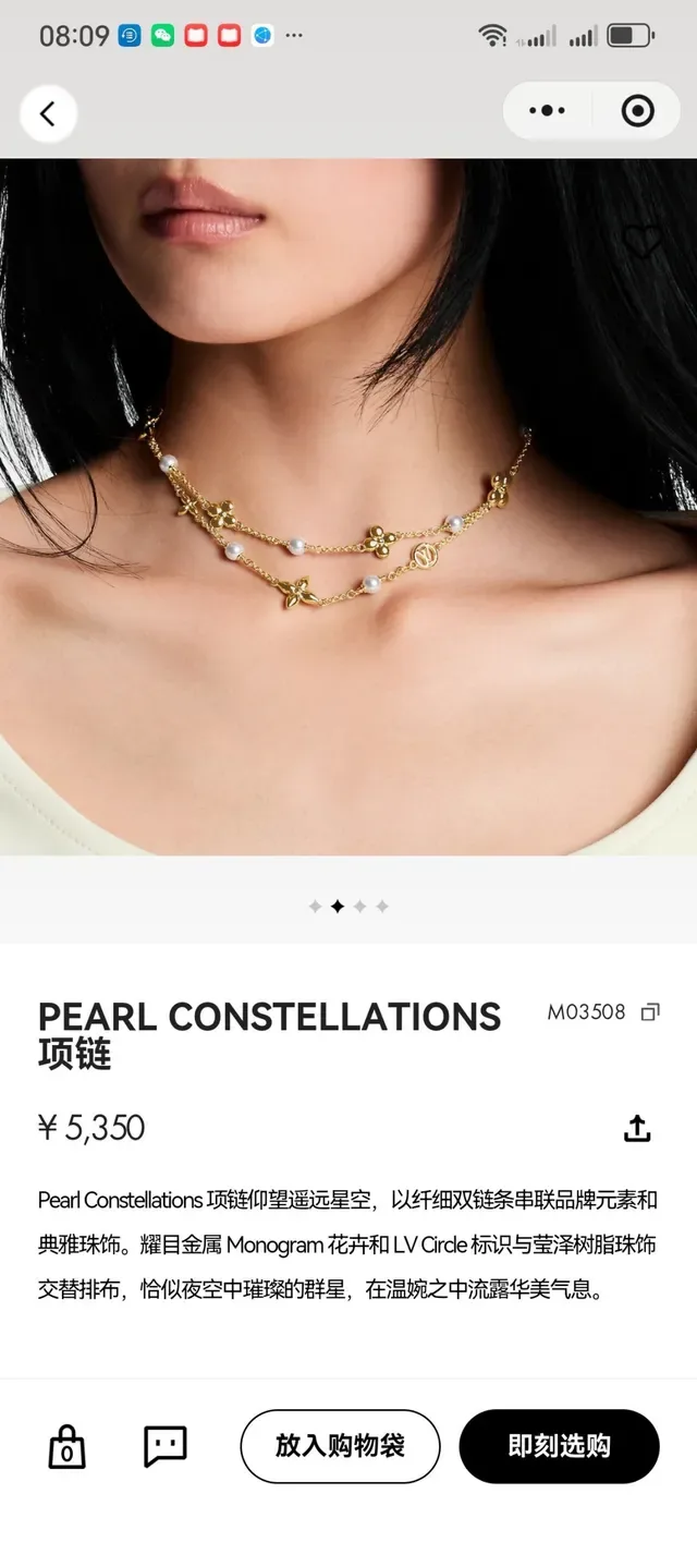 Louis Vuitton Monogram Pearl Floral Double-Layer Necklace 12