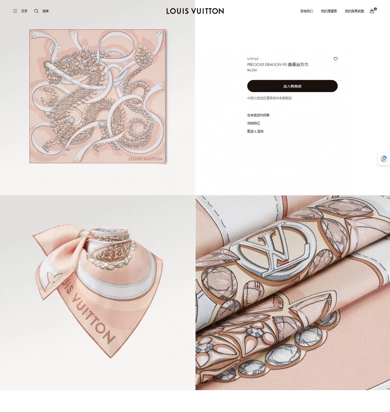 Louis Vuitton Printed Floral-Gem Silk Scarf 3