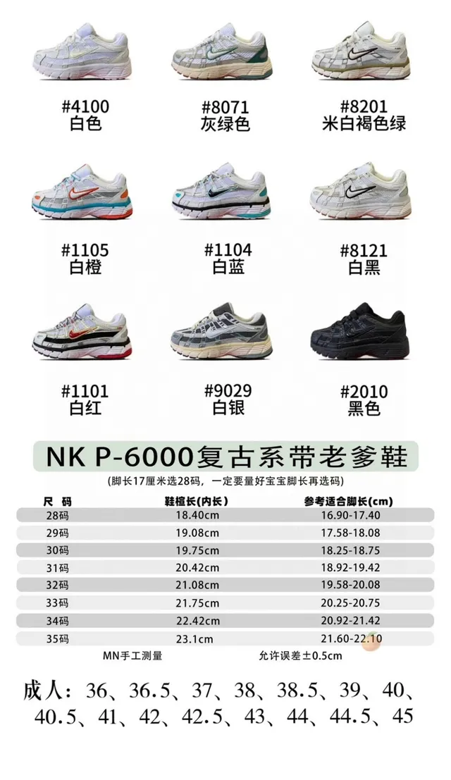 Nike P-6000 Black Chunky Sneakers 2