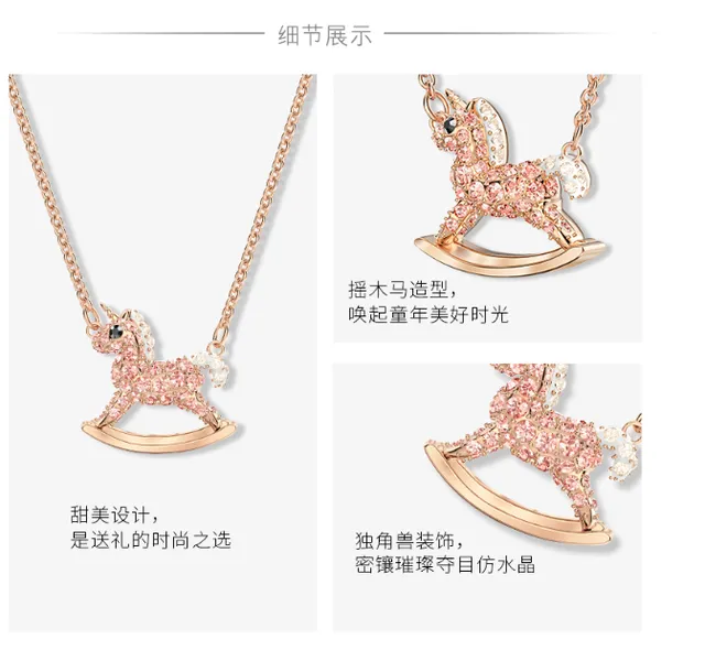 Swarovski 摇摇马独角兽吊坠项链 6