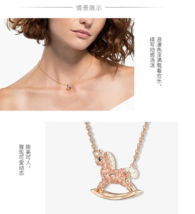 Swarovski 摇摇马独角兽吊坠项链 7