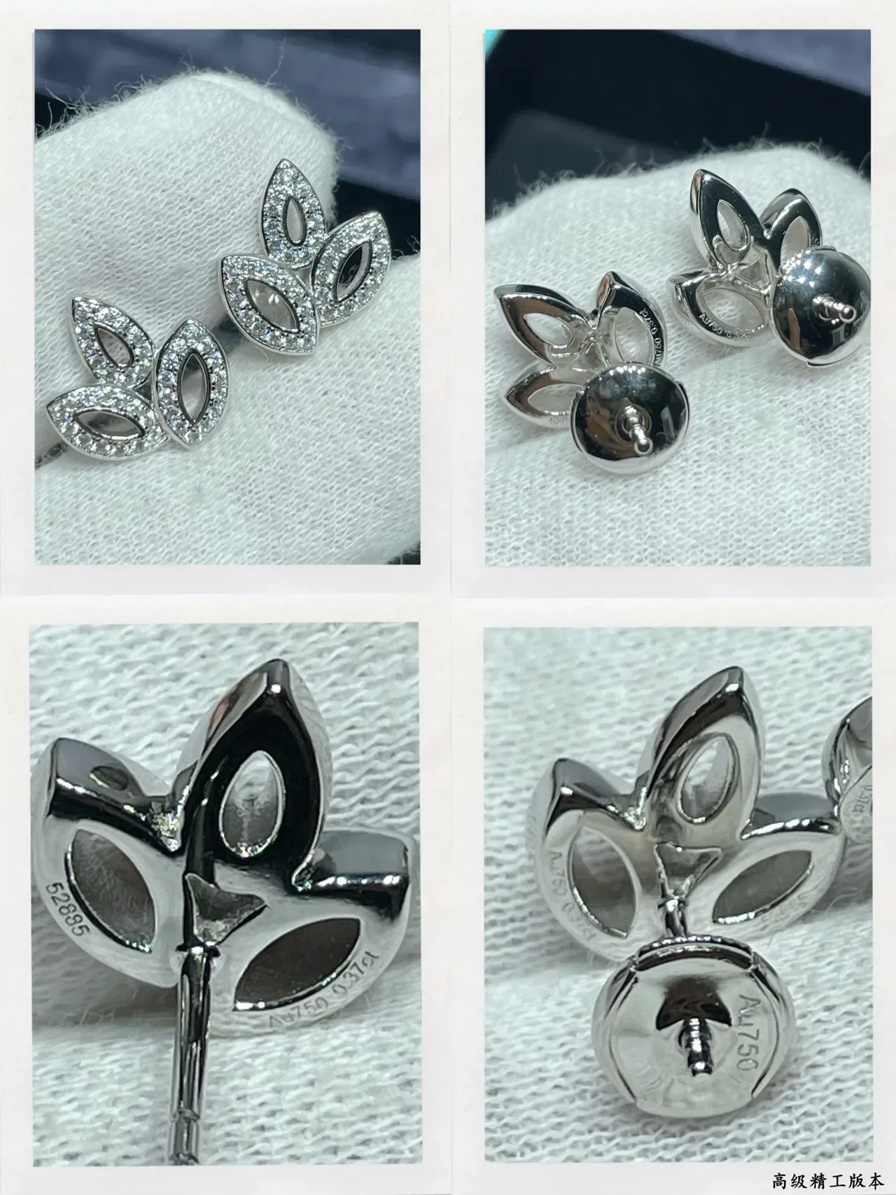 Tiffany & Co. Leaf-Shaped Pavé Stud Earrings 2