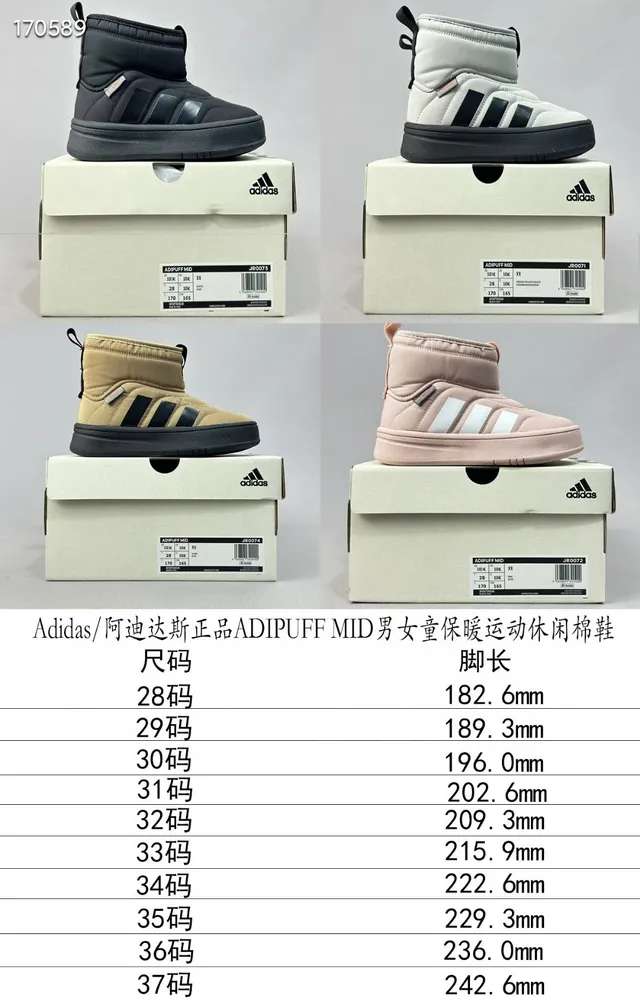 Adidas Botas de nieve beige y negro con forro acolchado y acolchado superior de altura de tobillo 2