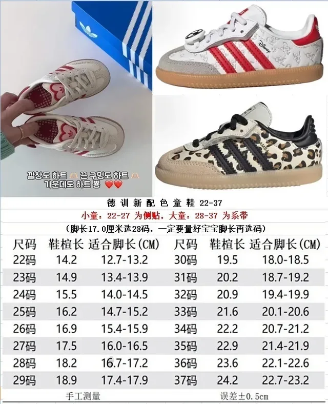 Adidas Samba Leopard-Print Lifestyle Sneakers 2